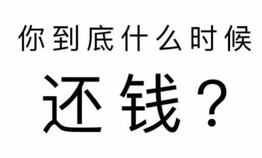 红河县工程款催收